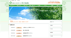 Desktop Screenshot of inokuchi-hp.or.jp